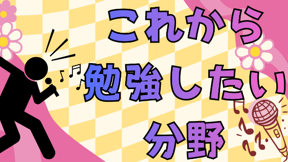 カバー画像