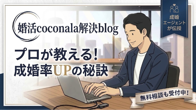 仮交際で『相手がどのくらい本気なのか』を見極めるために、見るべきポイント