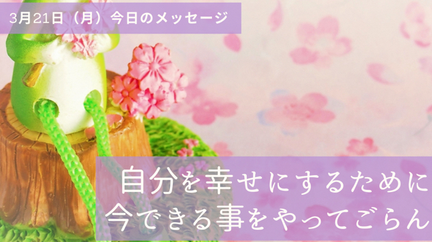 今やっていること