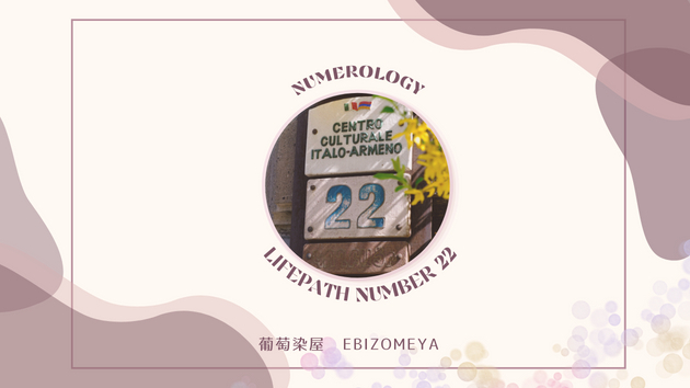【数秘マスターナンバー22】12の数字中最強