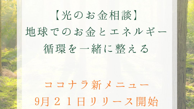 共に歩む招待