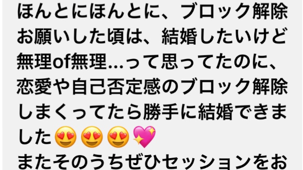 婚活せず勝手に結婚できました。アラフォー女子からのご報告