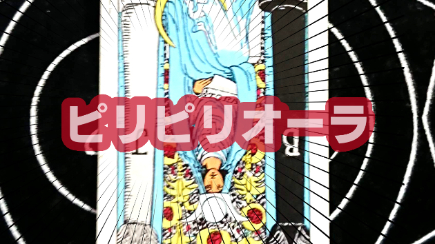 12月23日(土)のワンオラクル