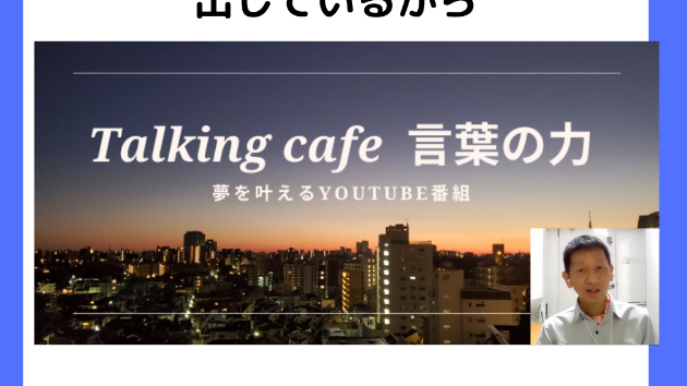 毎日100％の力を出しているから