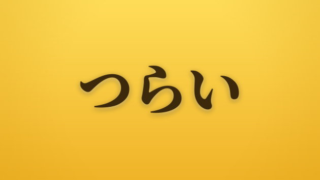 カバー画像