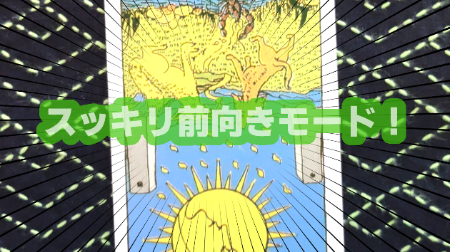 3月31日(日)のワンオラクル