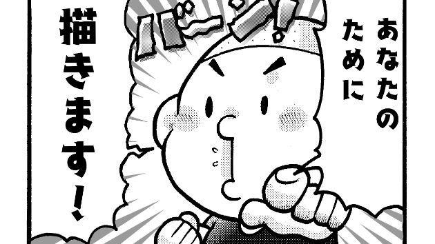検証ドキュメント！ココナラはどれだけ稼げるのか！？その3