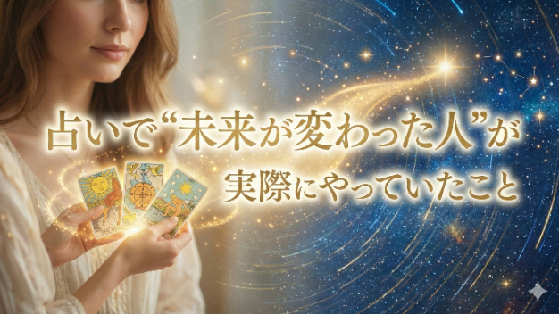 本気で未来を変えたい人へ