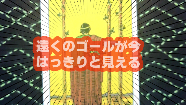 8月31日(土)のワンオラクル