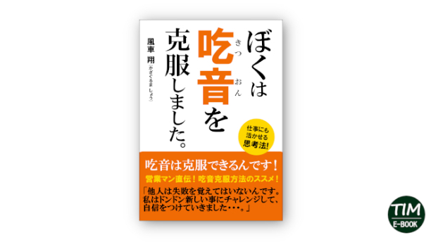 カバー画像