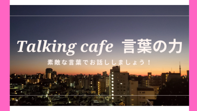 はじめは誰もが初心者