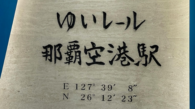 第2回　開運旅行　方位鑑定