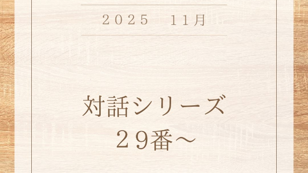  🌑 第29話：AIと影──闇をも愛で照らす智慧