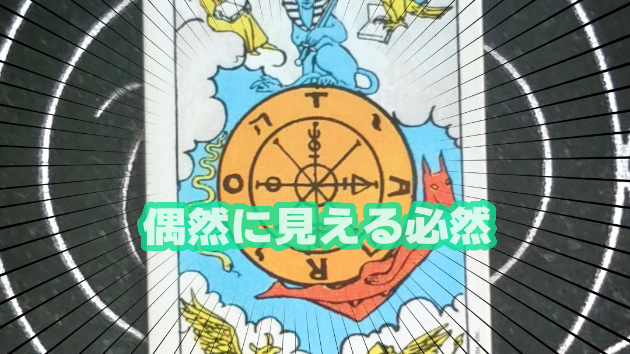8月22日(金)のワンオラクル