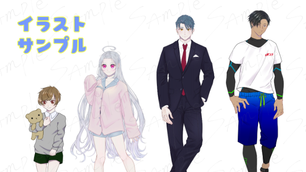 イラストサンプル
