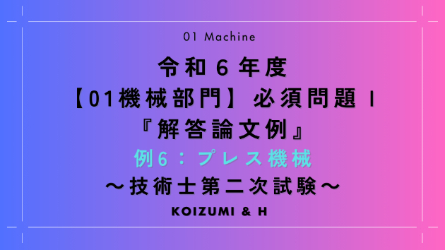 カバー画像