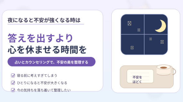 夜になると不安が強くなる時は、答えを出すより心を休ませる時間を