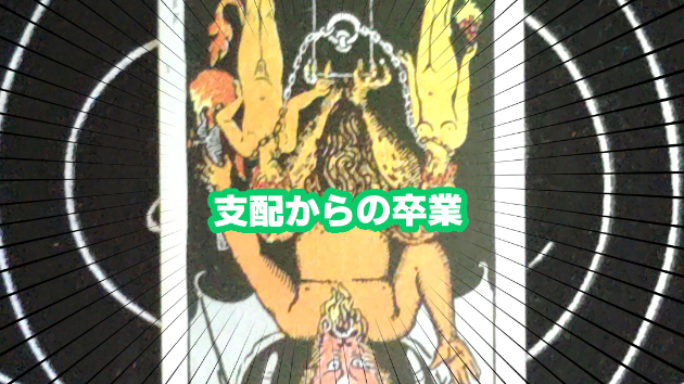 6月9日(火)のワンオラクル