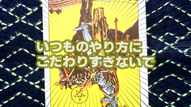 3月7日(金)のワンオラクル