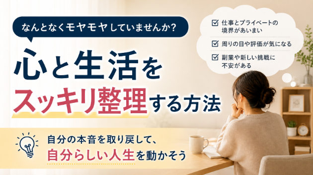 なぜか説明できない焦りは、人生の境界線が曖昧になったサイン