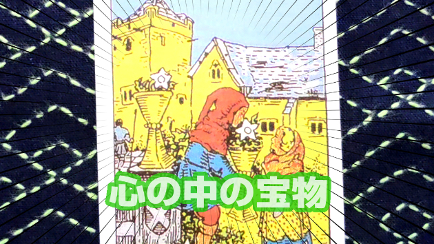 3月1日(土)のワンオラクル