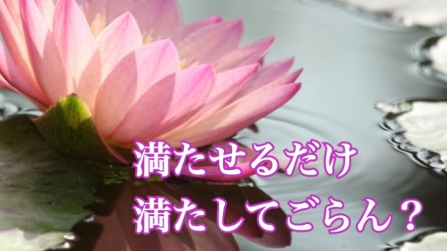 自分優先でいいんだよ