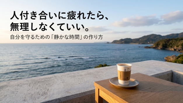 カバー画像