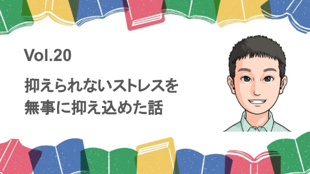 カバー画像