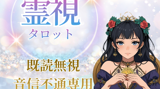 既読無視された時にやってはいけないこと