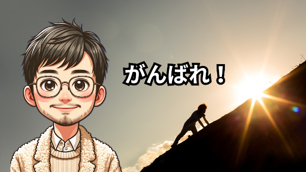 カバー画像