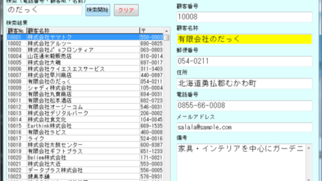 「紙やExcelでの顧客管理」に限界を感じていませんか？