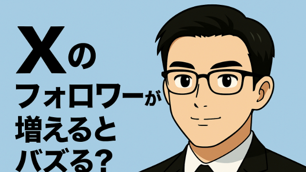 カバー画像