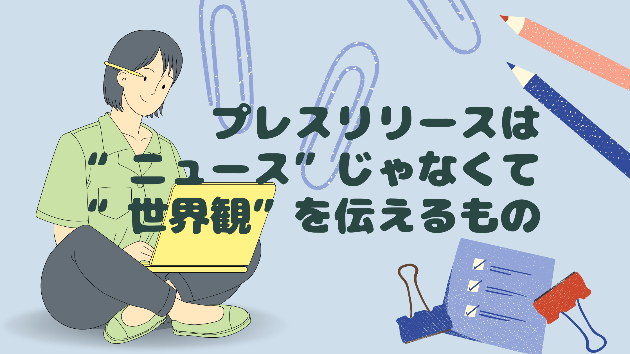カバー画像