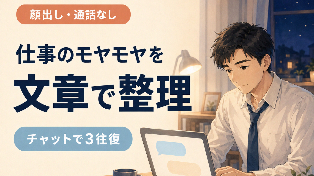 人間関係は１人の時が一番辛い。