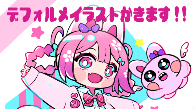 デフォルメイラスト　受付再開
