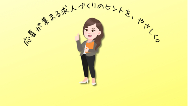 「残業の実態」を求人票に正直に書いてみたら、面接での気まずいやり取りが減った話