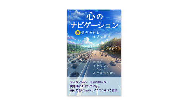 カバー画像