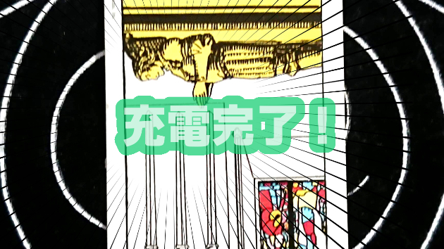 2023年12月22日(金)のワンオラクル