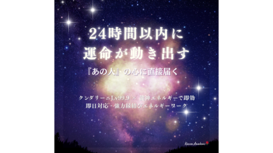 🔮『なぜか離れられない』関係の真実｜ツインレイ・複雑恋愛を魂レベルで成就へ🔮