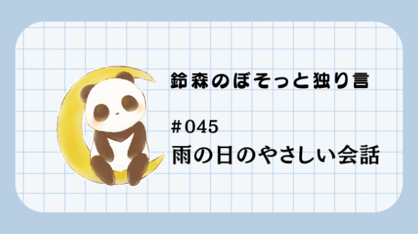 カバー画像