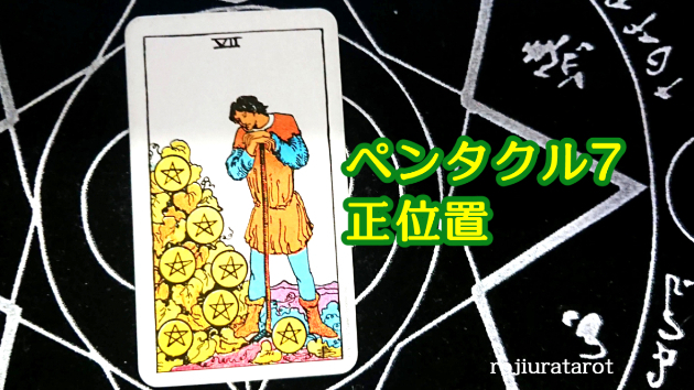 1月13日(金)のワンオラクル