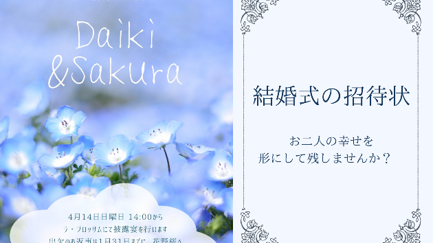 幸せな結婚式のお手伝いをさせてください！