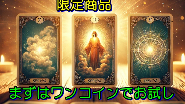 【2月限定】ワンコインお試し鑑定のサンプルをご紹介！✨