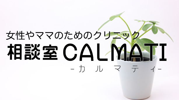はじめまして