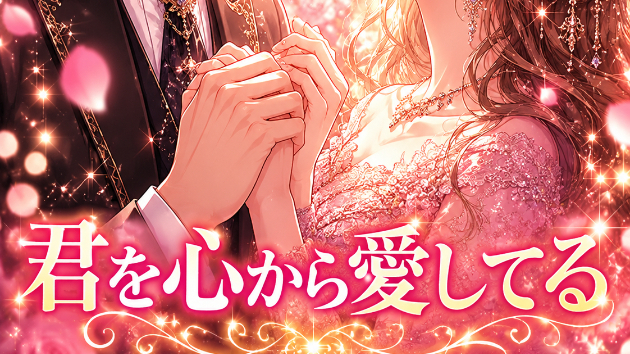 【ツインレイ男性】【ツインレイ女性】仕事を頑張ってきた二人に結婚の未来はある？彼の本音と自然に関係を進める方法