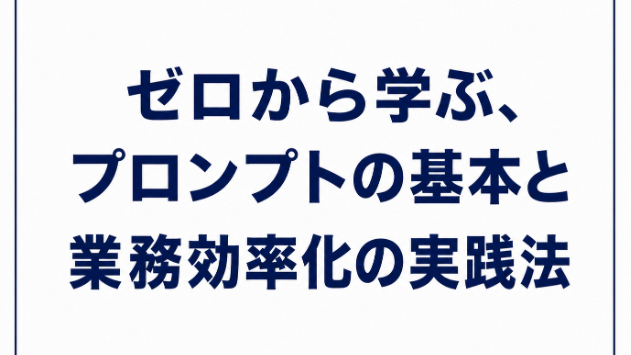 カバー画像