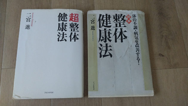 整体の技術なんか簡単に公開して大丈夫なの？「真相」に迫る