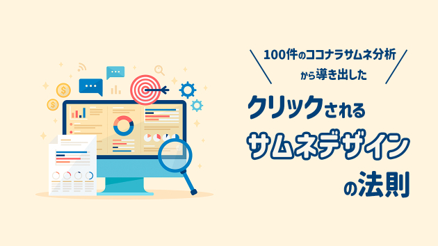 カバー画像