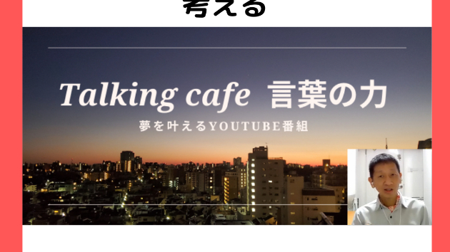 社会参加と健康について考える