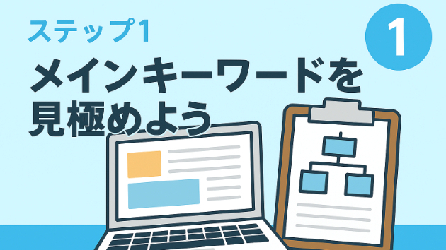 カバー画像